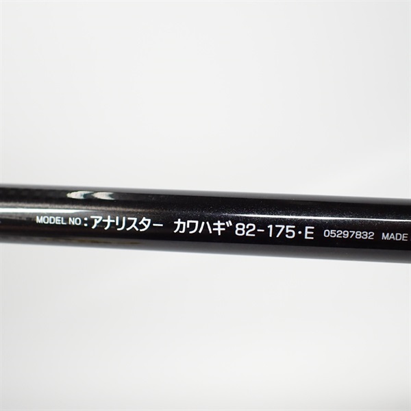 アナリスター カワハギ82-175 アナリスターカワハギ 82-175・E