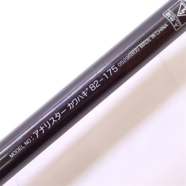 アナリスターカワハギ82－175 | イシグロ公式オンラインショップ