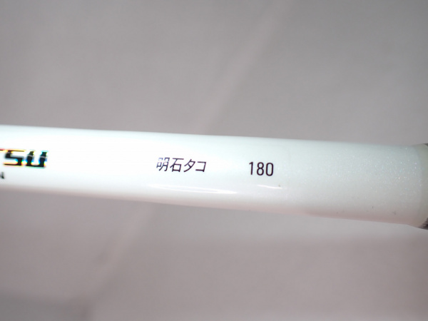 フネタツ 明石タコ 180 | イシグロ公式オンラインショップ