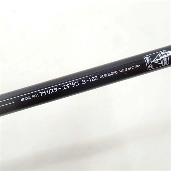 アナリスター エギタコS－185 | イシグロ公式オンラインショップ