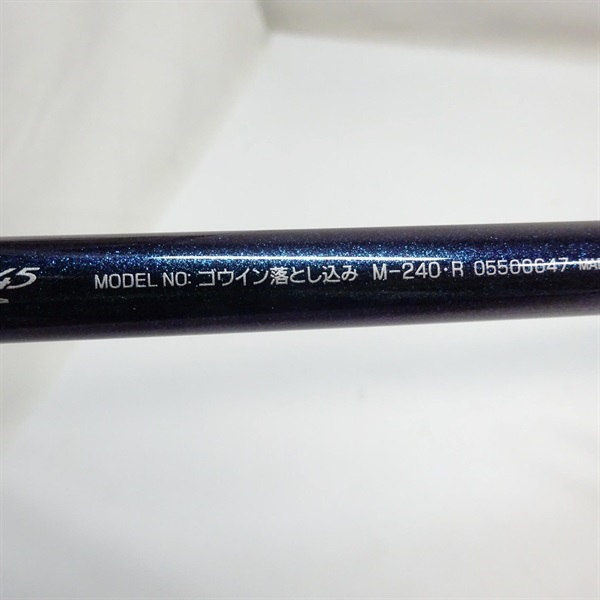 21ゴウイン落とし込みM－240 | イシグロ公式オンラインショップ