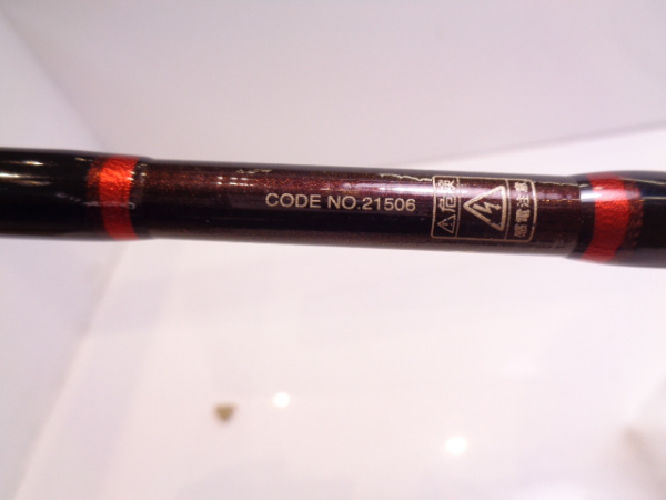 がま船　グランドアークMH-250 船竿 がま船グランドアーク ML-250 | イシグロ公式オンラインショップ