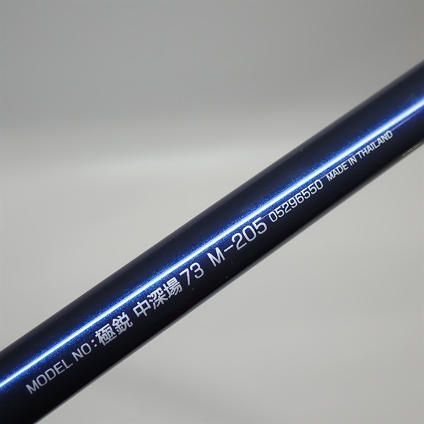 DAIWA 極鋭 中深場 73 M-205 12極鋭 中深場73M－205 | イシグロ公式オンラインショップ