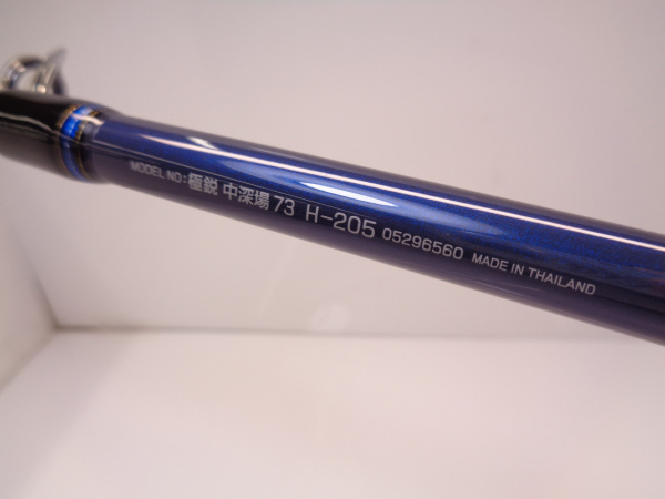 ダイワ 極鋭 中深場73 H-205 12極鋭 中深場73 Hー205 | イシグロ公式オンラインショップ