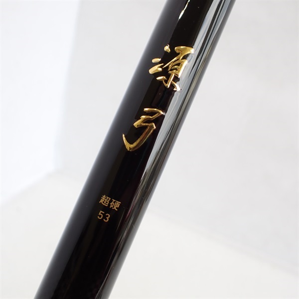 DAIWA - 【中古/未使用品】 ダイワ 20 源弓 硬調 53・N   /A212M おトク】 DAIWA - 【中古/未使用品】 ダイワ 20 源弓 硬調 53・N