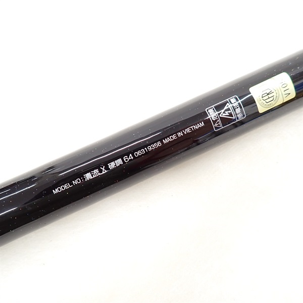 ダイワ 清流X 硬調 64 新品 ご購入で500円クーポンプレゼント】ダイワ 清流 X 硬調 64