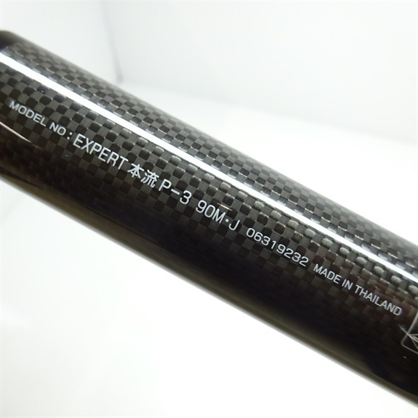 16エキスパート本流Pー3 90M・J | イシグロ公式オンラインショップ 16エキスパート本流Pー3 90M・J | イシグロ公式オンラインショップ
