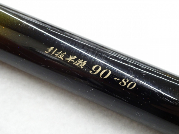 がま鮎 マルチフレックス100 伸徹Ⅲ 引抜早瀬90-80(23095) | イシグロ