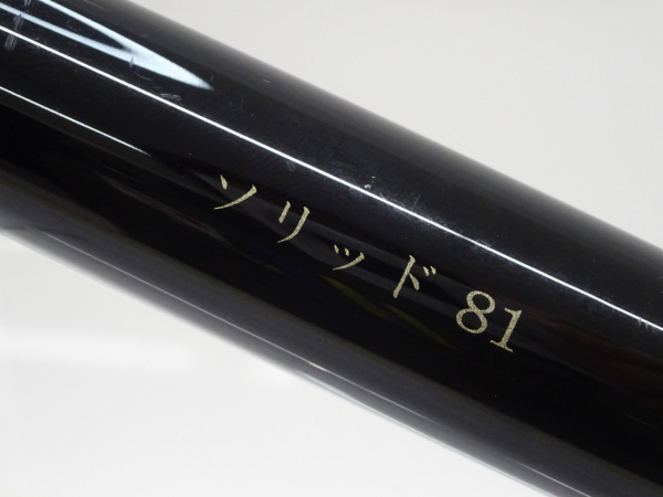 がまかつ Sylphide がま鮎 シルフィード ソリッド 90 アユ竿 釣り竿