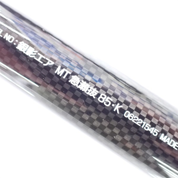 15'銀影エアMT急瀬抜85-K | イシグロ公式オンラインショップ