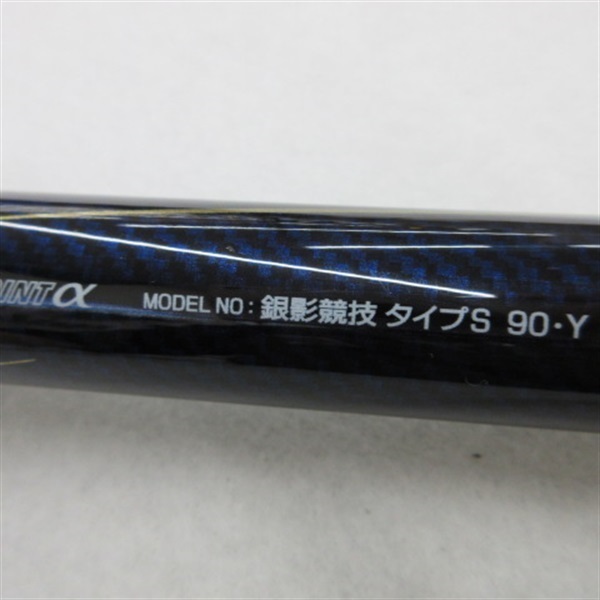 19銀影競技 タイプS90・Y(05920033) | イシグロ公式オンラインショップ