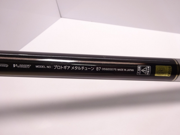 【極美品】ダイワ プロトギア メタルチューン 87 19プロトギア メタルチューン87 | イシグロ公式オンラインショップ