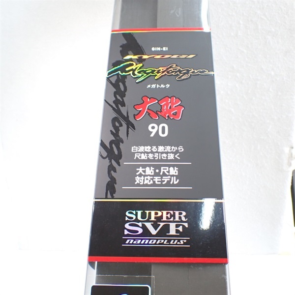 19銀影競技MT大鮎90 | イシグロ公式オンラインショップ