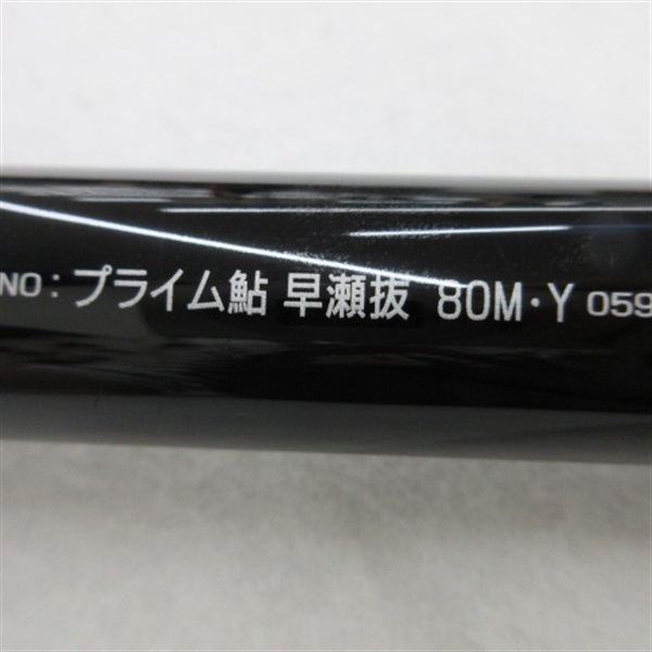 19プライムアユ早瀬抜 80M・Y | イシグロ公式オンライン