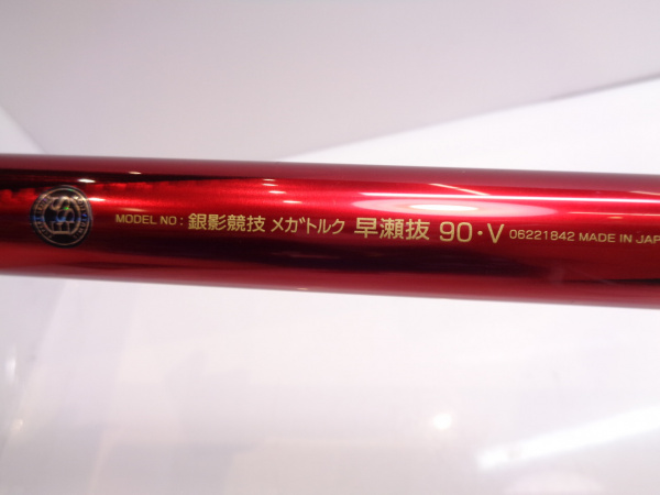 18銀影競技メガトルク 早瀬抜90V | イシグロ公式オンラインショップ