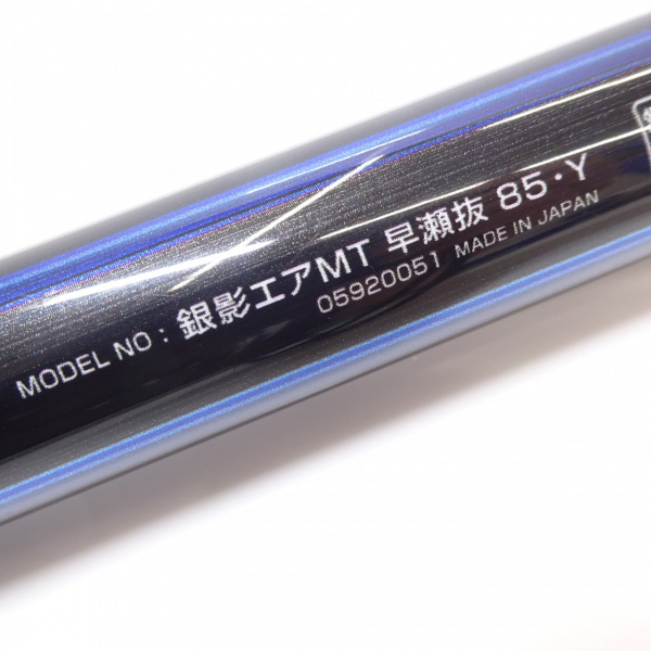 19銀影エアMT 早瀬抜85 | イシグロ公式オンラインショップ