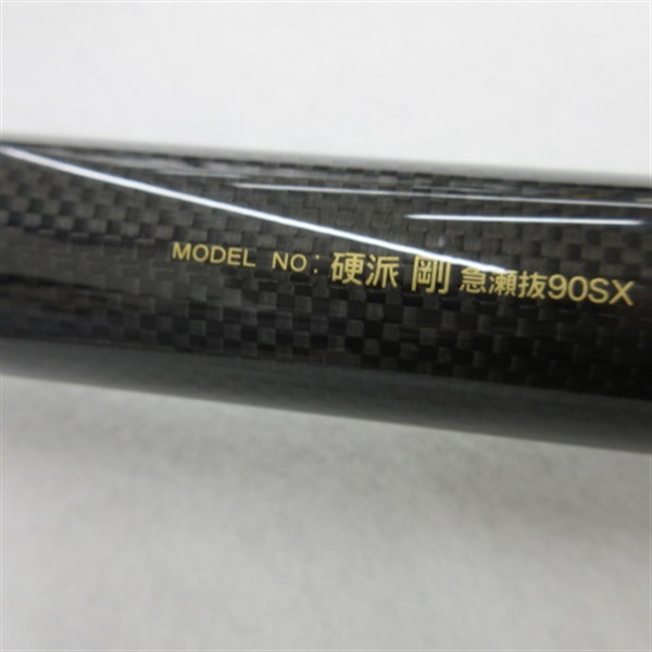 ダイワ鮎竿 硬派剛 急瀬抜90SX美品 ダイワ鮎竿 硬派剛 急瀬抜90SX美品 - メルカリ