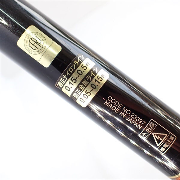 08がま鮎ファインマスターGSRHー90 | イシグロ公式オンライン