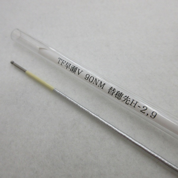 スペシャルトリプルフォース 早瀬V90 | イシグロ公式オンラインショップ