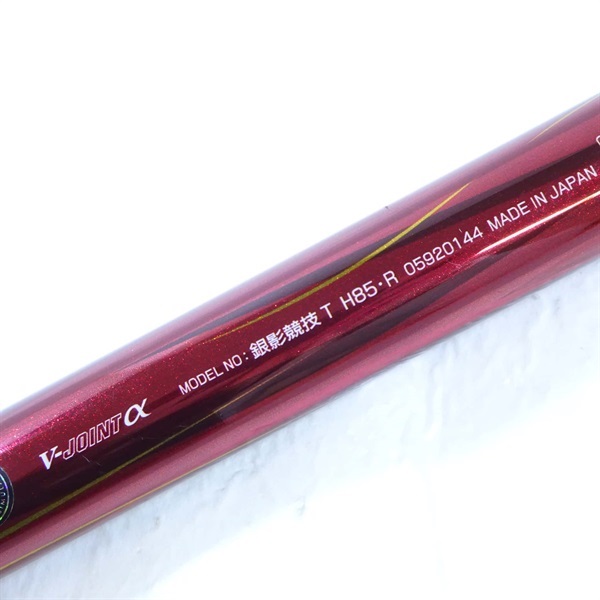 20銀影競技TH85・R | イシグロ公式オンラインショップ