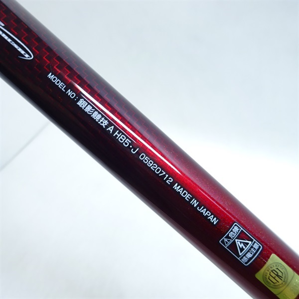 ダイワ 銀影競技AH85 25銀影競技AH85 | イシグロ公式オンラインショップ
