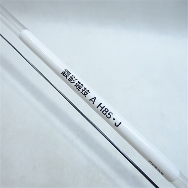 25銀影競技AH85 | イシグロ公式オンラインショップ