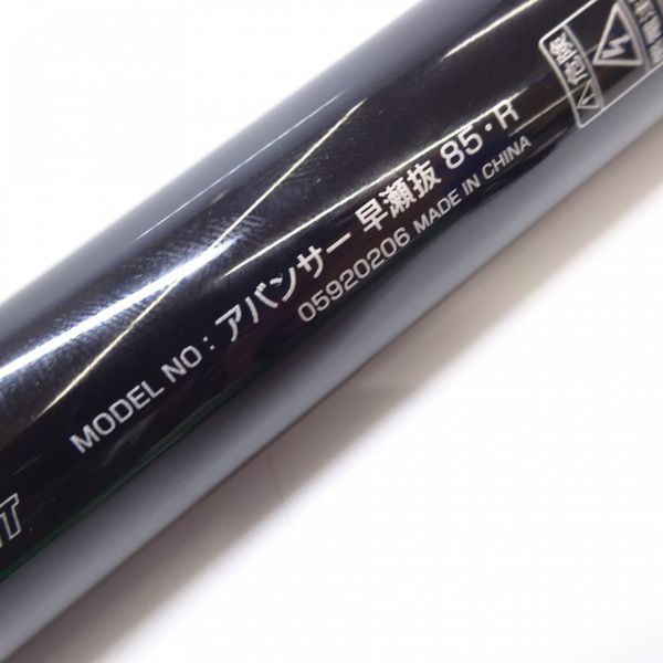 20アバンサー 早瀬抜85・R | イシグロ公式オンラインショップ