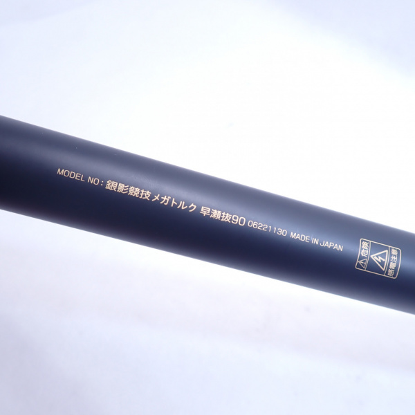11銀影競技メガトルク早瀬抜 90 | イシグロ公式オンラインショップ