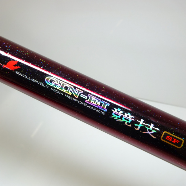 04銀影競技SF 早瀬抜95SZ | イシグロ公式オンラインショップ