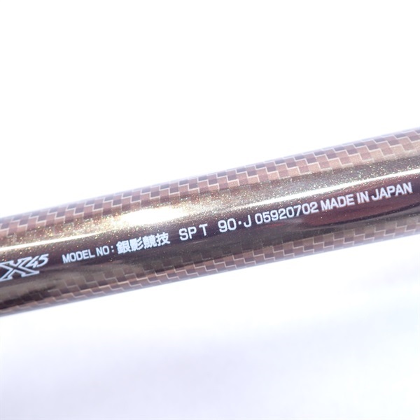 25銀影競技スペシャルT90 | イシグロ公式オンラインショップ