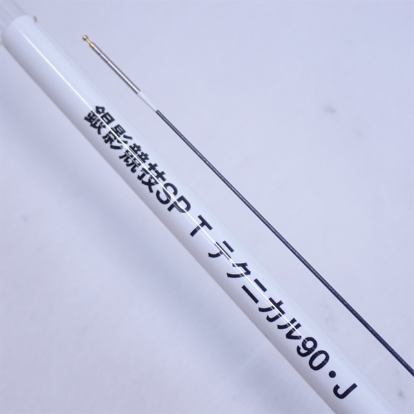 即購入✕　説明文へ　 TECHNICAL 90 SUPER SV　銀影競技 25銀影競技SP Tテクニカル90・J | イシグロ公式オンラインショップ