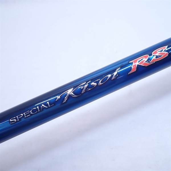 22スペシャル競RS90ND | イシグロ公式オンラインショップ