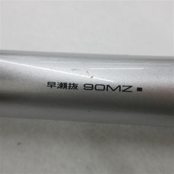 早瀬 銀影セオリー早瀬抜 90MZ | イシグロ公式オンラインショップ