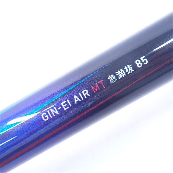 銀影エア MT 急瀬抜 85・W #2 #3 23銀影エアMT急瀬抜85・W | イシグロ公式オンラインショップ