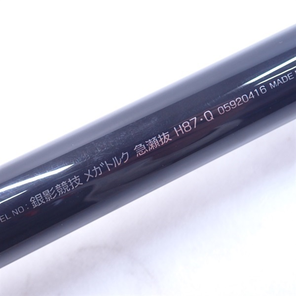 22銀影競技メガトルク急瀬抜H87・Q | イシグロ公式オンライン