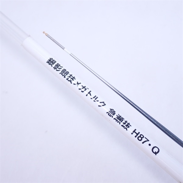22銀影競技メガトルク急瀬抜H87・Q | イシグロ公式オンライン