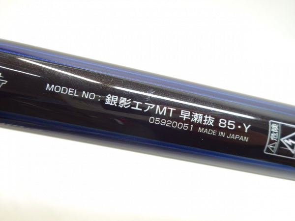 銀影エア MT 急瀬抜 85・W #5 楽天市場】ダイワ 銀影エア MT 急瀬抜 85・W | 釣具 釣り