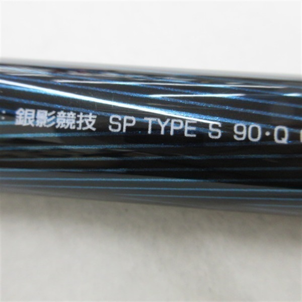 22銀影競技SPタイプS 90・Q | イシグロ公式オンラインショップ