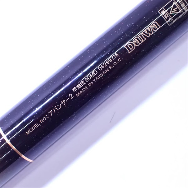 05アバンサーⅡ早瀬抜 90MD | イシグロ公式オンラインショップ