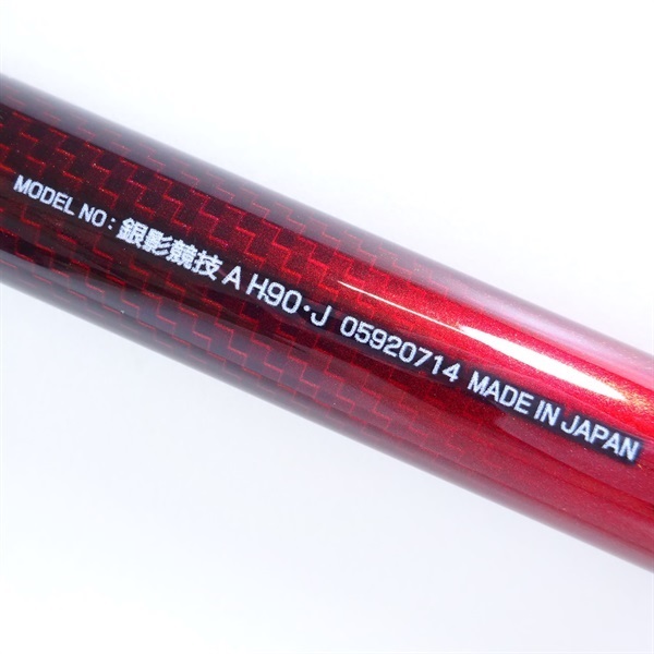 ダイワ　銀影競技AH90 DAIWA（釣り） ダイワ 鮎竿 銀影競技 スペシャル A 90・W