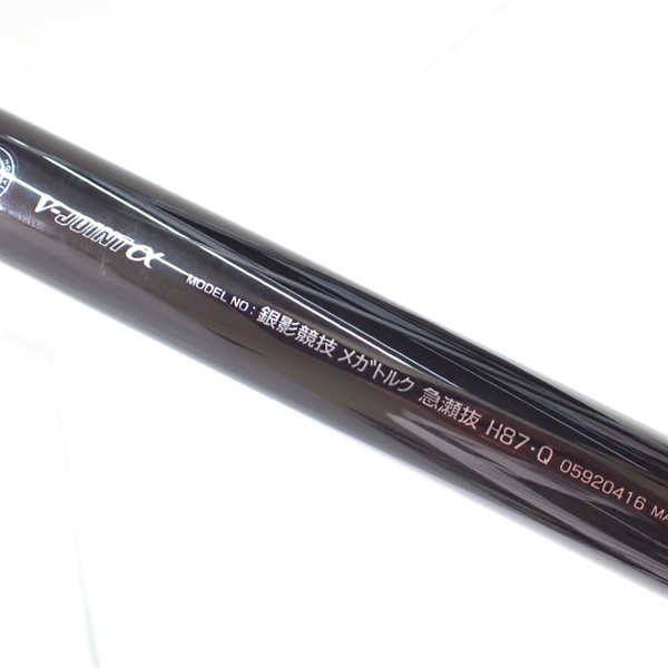 22銀影競技メガトルク急瀬抜H87 | イシグロ公式オンラインショップ