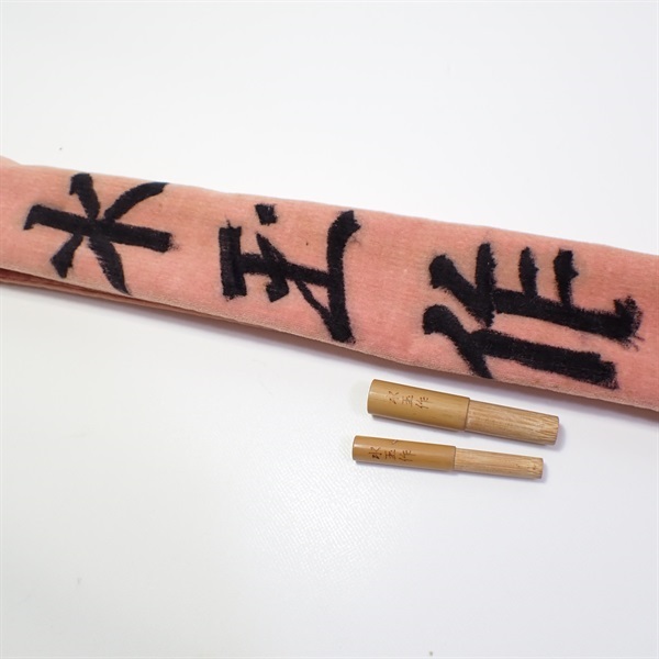 水神十三尺 | イシグロ公式オンラインショップ