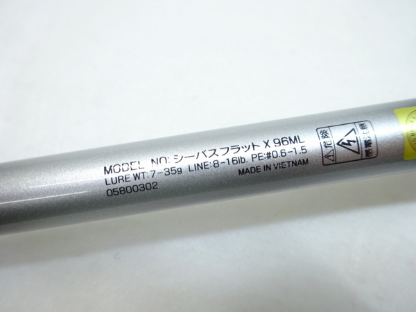 23シーバスフラットエックス96M | イシグロ公式オンラインショップ