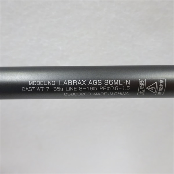 22ラブラックスAGS86ML | イシグロ公式オンラインショップ