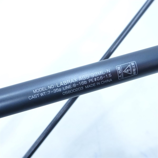 ラブラックスAGS93ML | イシグロ公式オンラインショップ