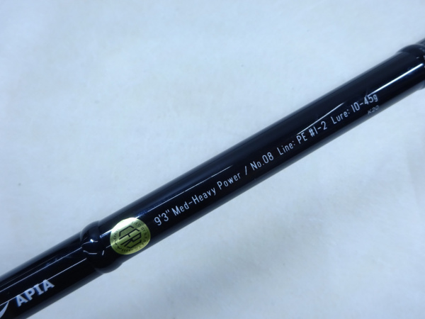 グランデージSTD 93MH | イシグロ公式オンラインショップ