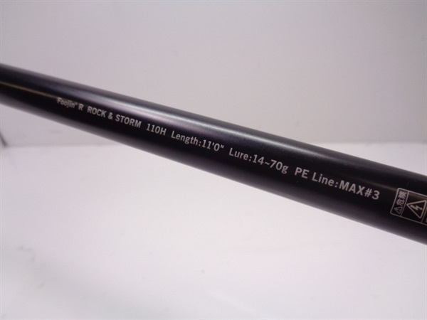 風神R110Hロックアンドストーム | イシグロ公式オンラインショップ