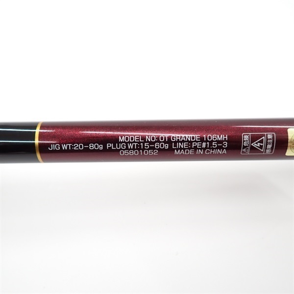 オーバーゼアグランデ106MH | イシグロ公式オンラインショップ