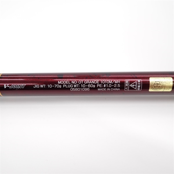 オーバーゼアグランデ1010M／MH | イシグロ公式オンラインショップ