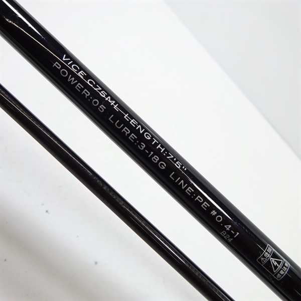 GRANDAGE VICE C75ML | ロッド,チヌ | APIA WEB SHOP